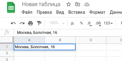 Таблицы Гугл ввод данных в ячейку