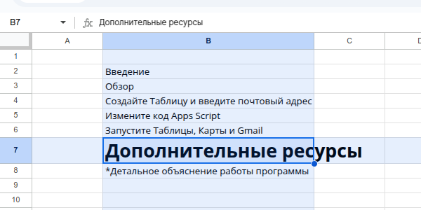 Дополнительные ресурсы