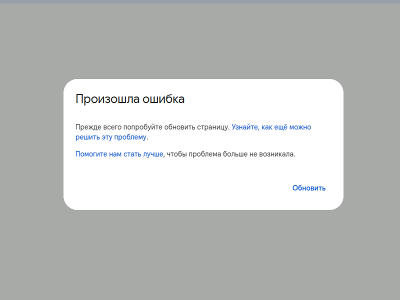 Вредительские атаки на Google Таблицы: как формула разрушила нашу инициативу, и что делать, чтобы вам этого избежать