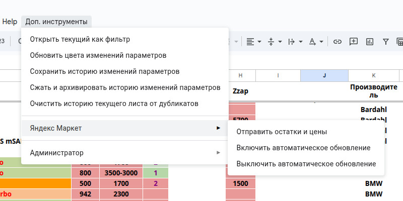 История изменений и архив данных